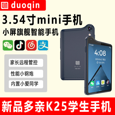 Qin多亲K25迷你智能小手机