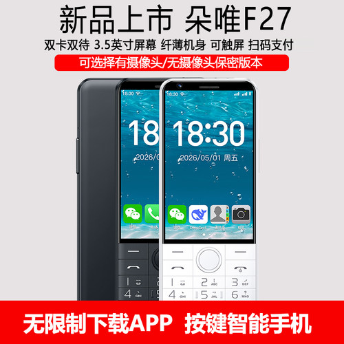 新品DOOV/朵唯F27按键智能手机