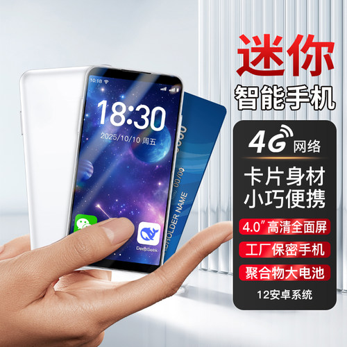 DOOV朵唯小屏幕智能手机