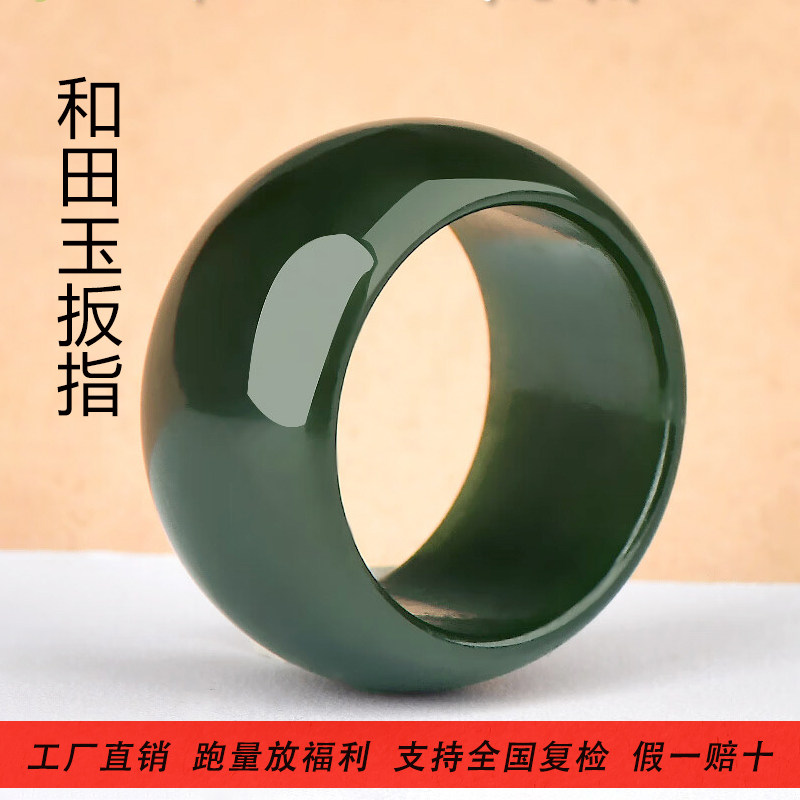 保真正品和田玉指环天然原石打磨