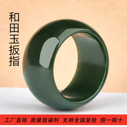 保真正品和田玉指环天然原石打磨