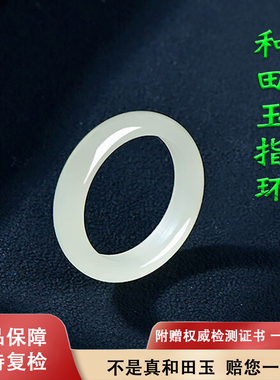 保真一物一证天然和田玉戒指扳指