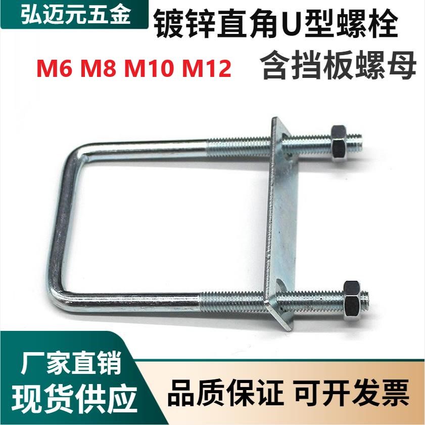 镀锌直角u型螺栓u型卡扣m6m8m10m12国标u形螺丝方形卡扣管夹管卡