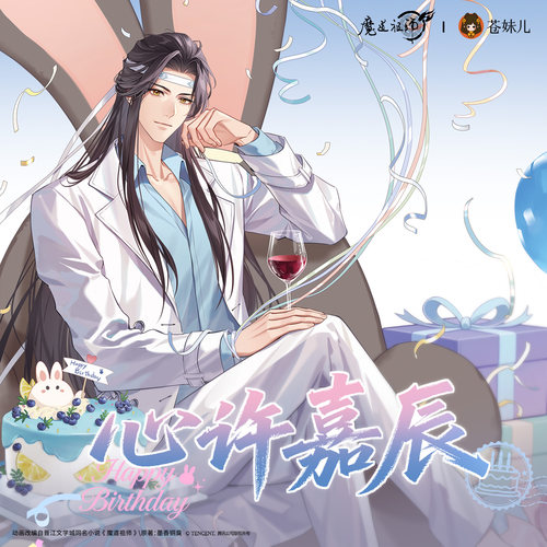 【苍妹儿】正版魔道祖师心许嘉辰蓝忘机生日徽章拍立得周边现货