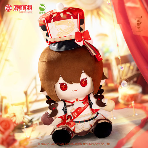 【预售】猫噜噜xVsinger乐正绫十一周年40cm坐姿毛绒玩偶正版周边