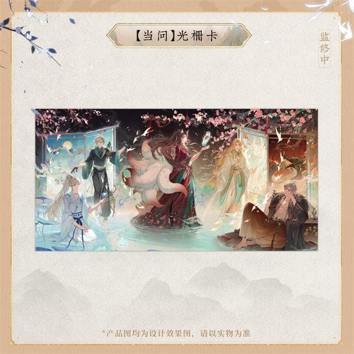 【现货】苍妹儿镭塔MANTA当问光栅卡NFC亚克力挂件立牌官谷周边