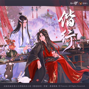 【苍妹儿】正版魔道祖师六周年偕行系列忘羡立牌色纸拍立得周边