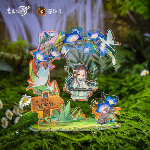 苍妹儿魔道祖师森林音乐会周边