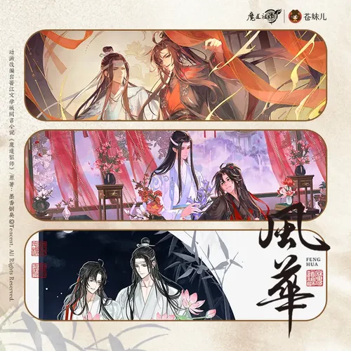 【正版】魔道祖师风华系列盲盒