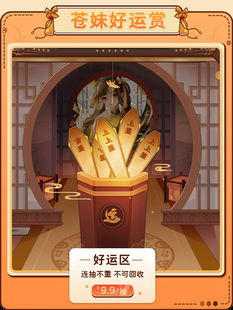 【苍妹儿好运赏】魔道祖师一番赏反光吧唧立牌周边盲盒扭蛋机