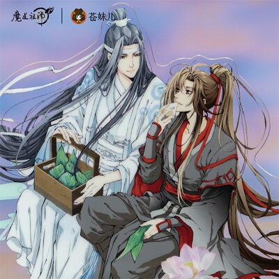 【正版】魔道祖师角黍矜节周边