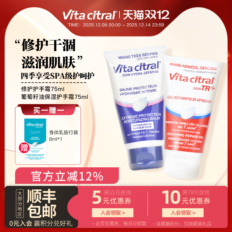 维德勒修护保湿护手霜组合红蓝CP