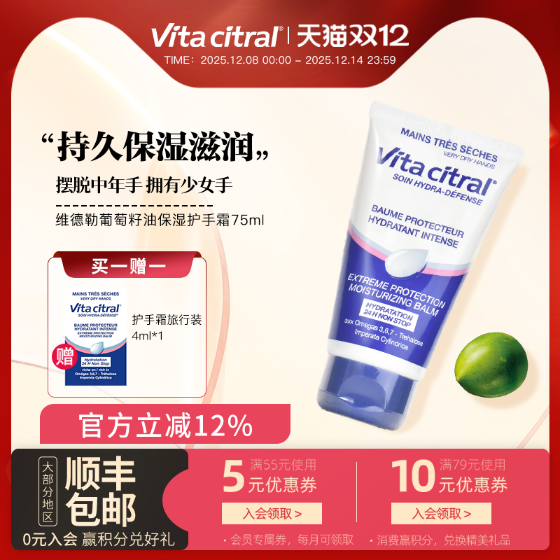 维德勒葡萄籽油护手霜春秋季旗舰