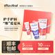 维德勒手唇部护理套装 VITA CITRAL 护唇啫喱润唇膏护手霜组合礼盒