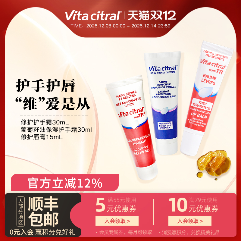 维德勒护手霜修护唇膏组合