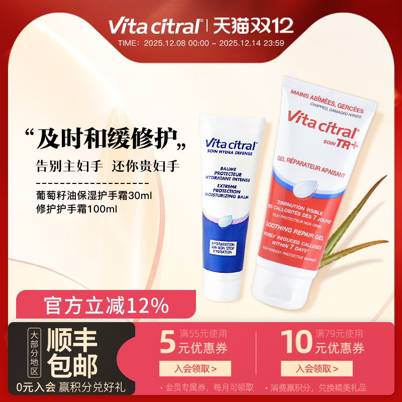 维德勒护手霜修护保湿滋润不油腻