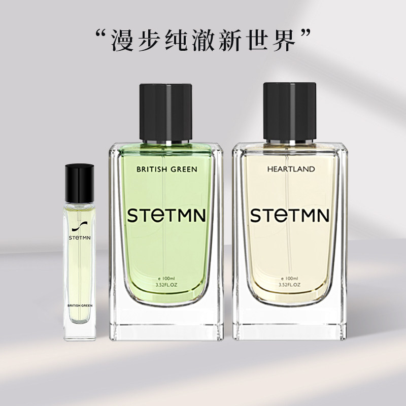 STETMN什迪青调英伦心灵之地清新花果香调中性淡香水送人生日礼物