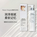 Maison 慵懒周末润肤香体小众身体乳200ml Margiela梅森马吉拉正品