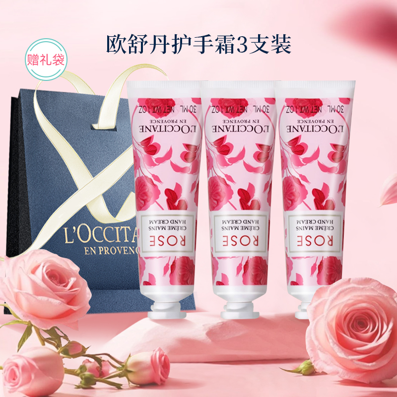 欧舒丹护手霜3支礼袋装