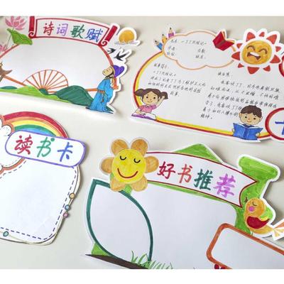 读书卡片小学生用阅读记录分享好书推荐记录卡纸A4半成品涂色模板