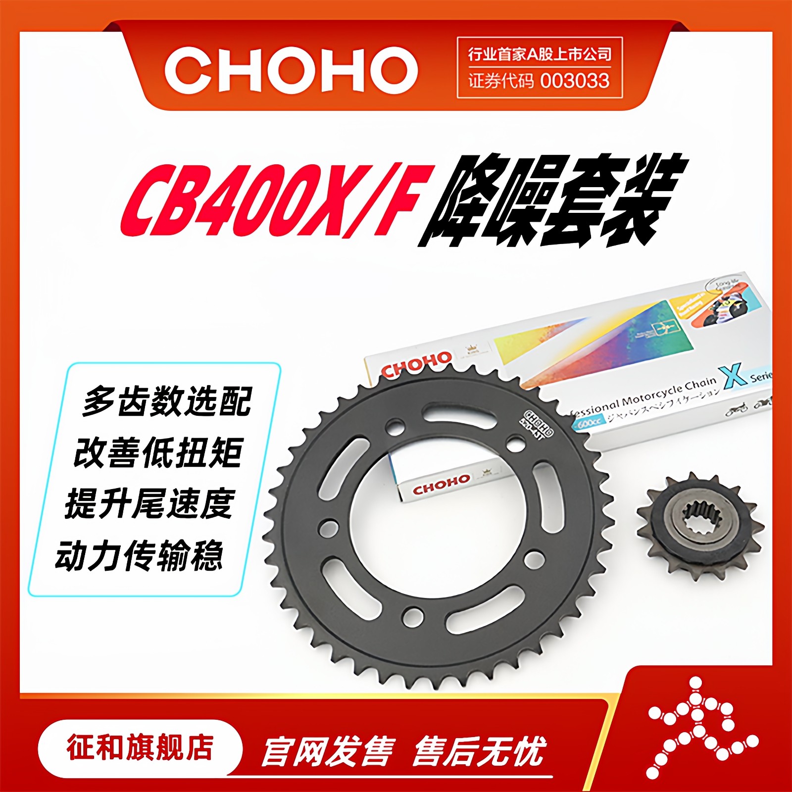 征和链条官方旗舰店 本田CB400X/F 摩托车油封链条二代链轮三件套,摩托车/装备/配件,链盘,淘宝优惠券,粉丝福利购,淘宝优惠卷