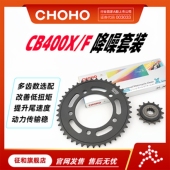 征和链条官方旗舰店 本田CB400X 摩托车油封链条二代链轮三件套