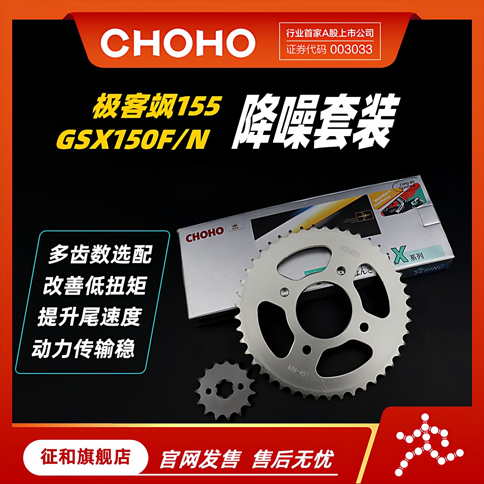 征和旗舰店适用摩托车极客飒155 GSX150F 150N油封链条盘链轮套链,摩托车/装备/配件,链盘,淘宝优惠券,粉丝福利购,淘宝优惠卷