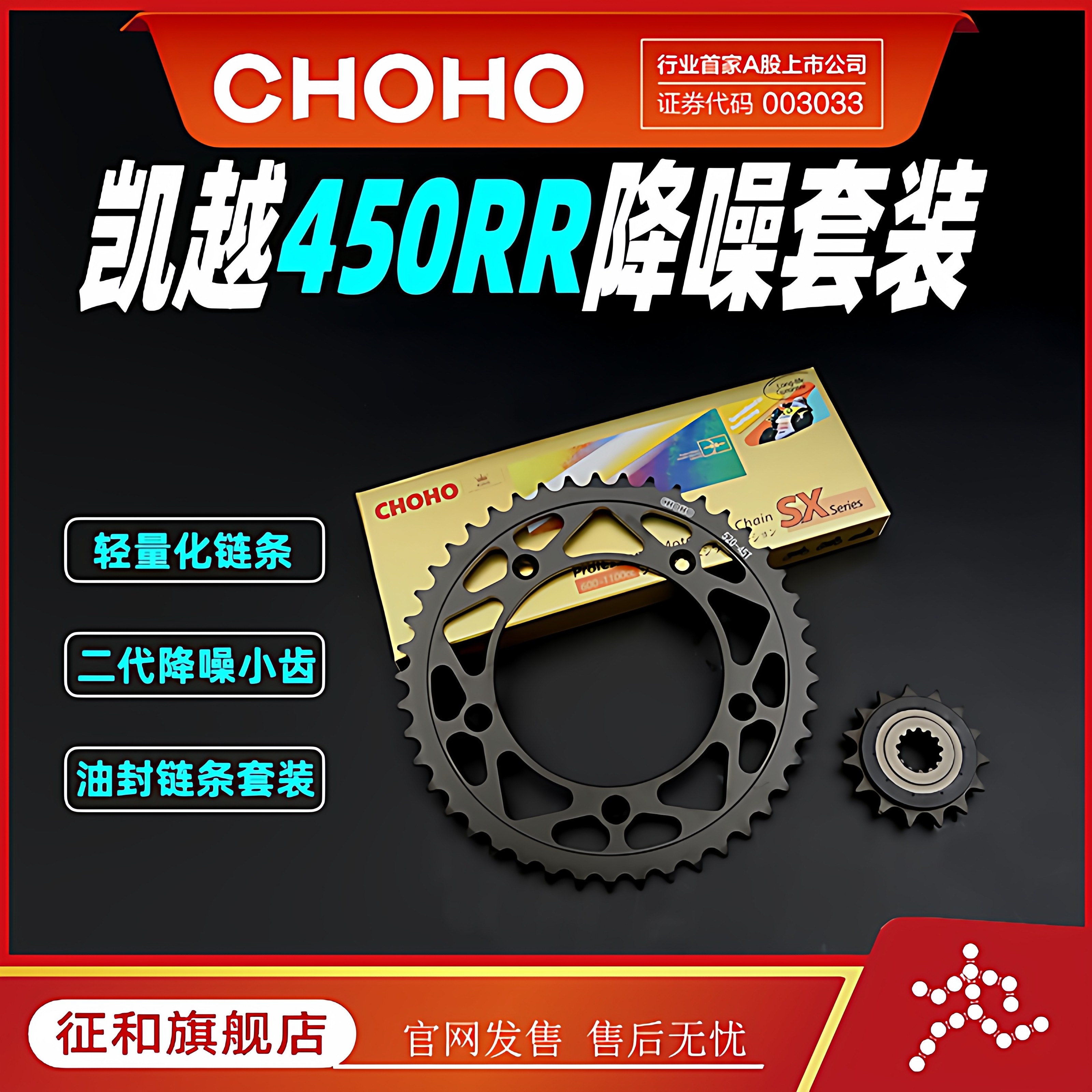 征和旗舰店适用摩托车凯越450R 450RR油封链条改装链轮盘降噪套装,摩托车/装备/配件,链盘,淘宝优惠券,粉丝福利购,淘宝优惠卷