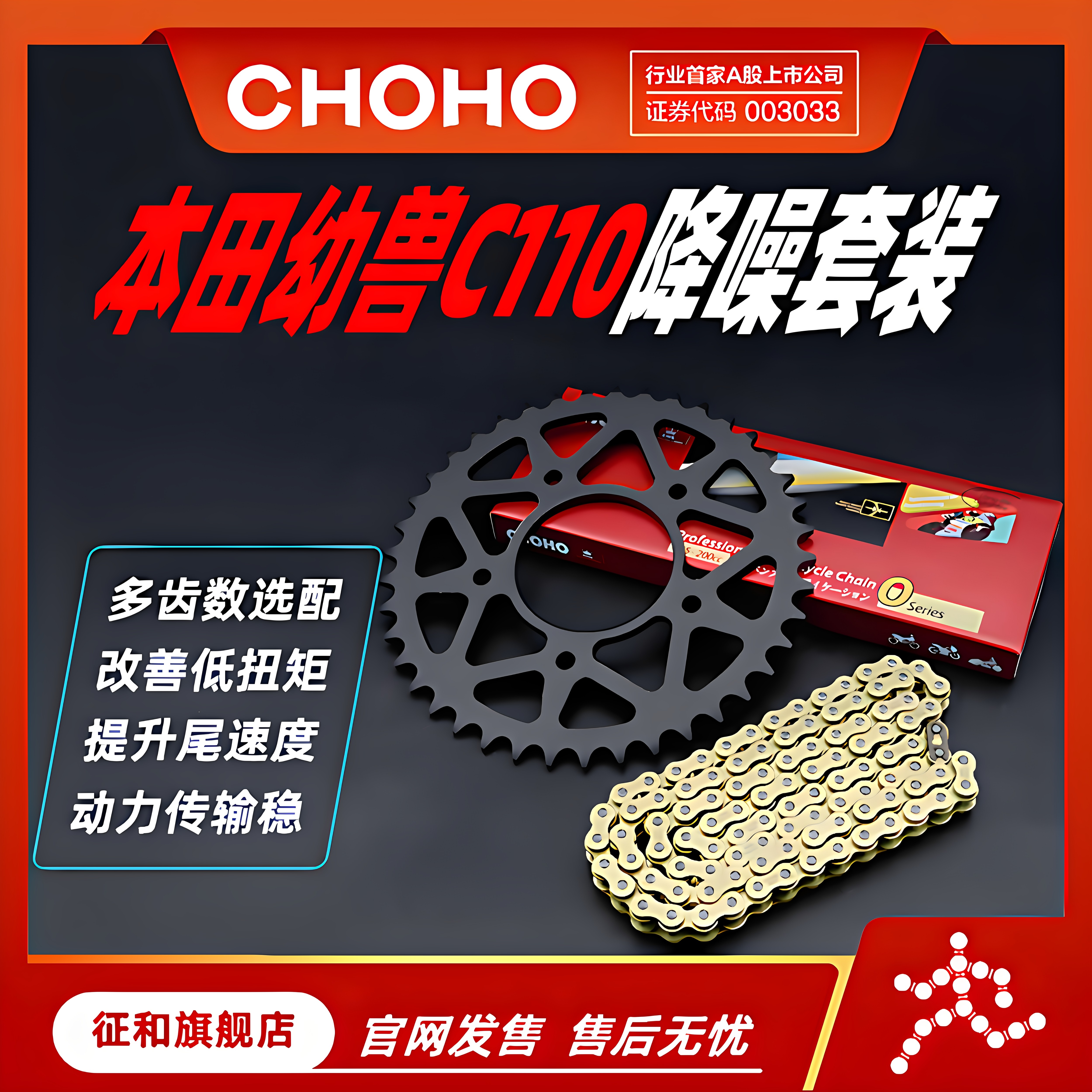 征和旗舰店适用摩托车幼兽CC110油封链条420 428改装链轮套装牙盘