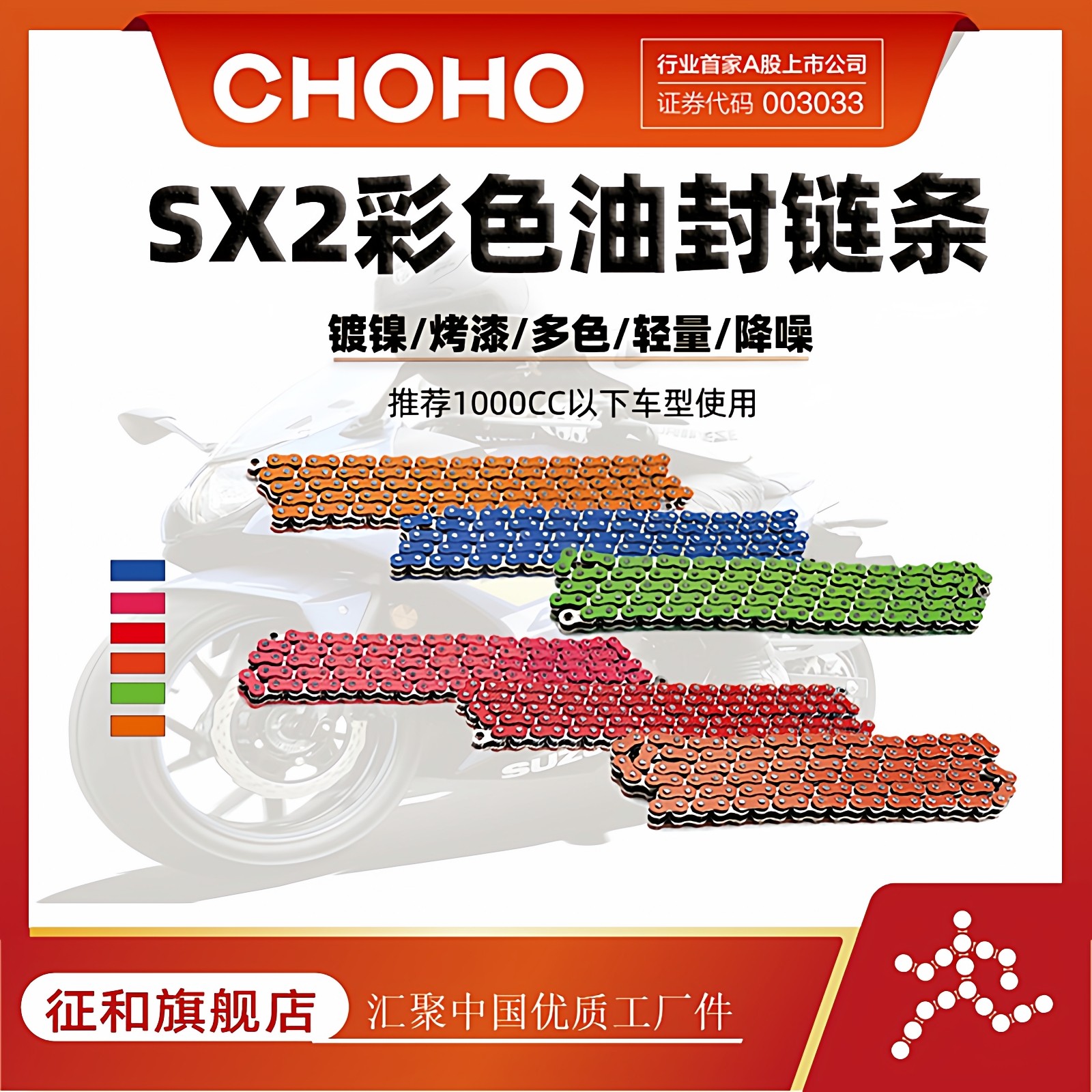 征和链条官方旗舰店 520/525/530SX2 摩托车静音二代彩色油封链条,摩托车/装备/配件,链条,淘宝优惠券,粉丝福利购,淘宝优惠卷
