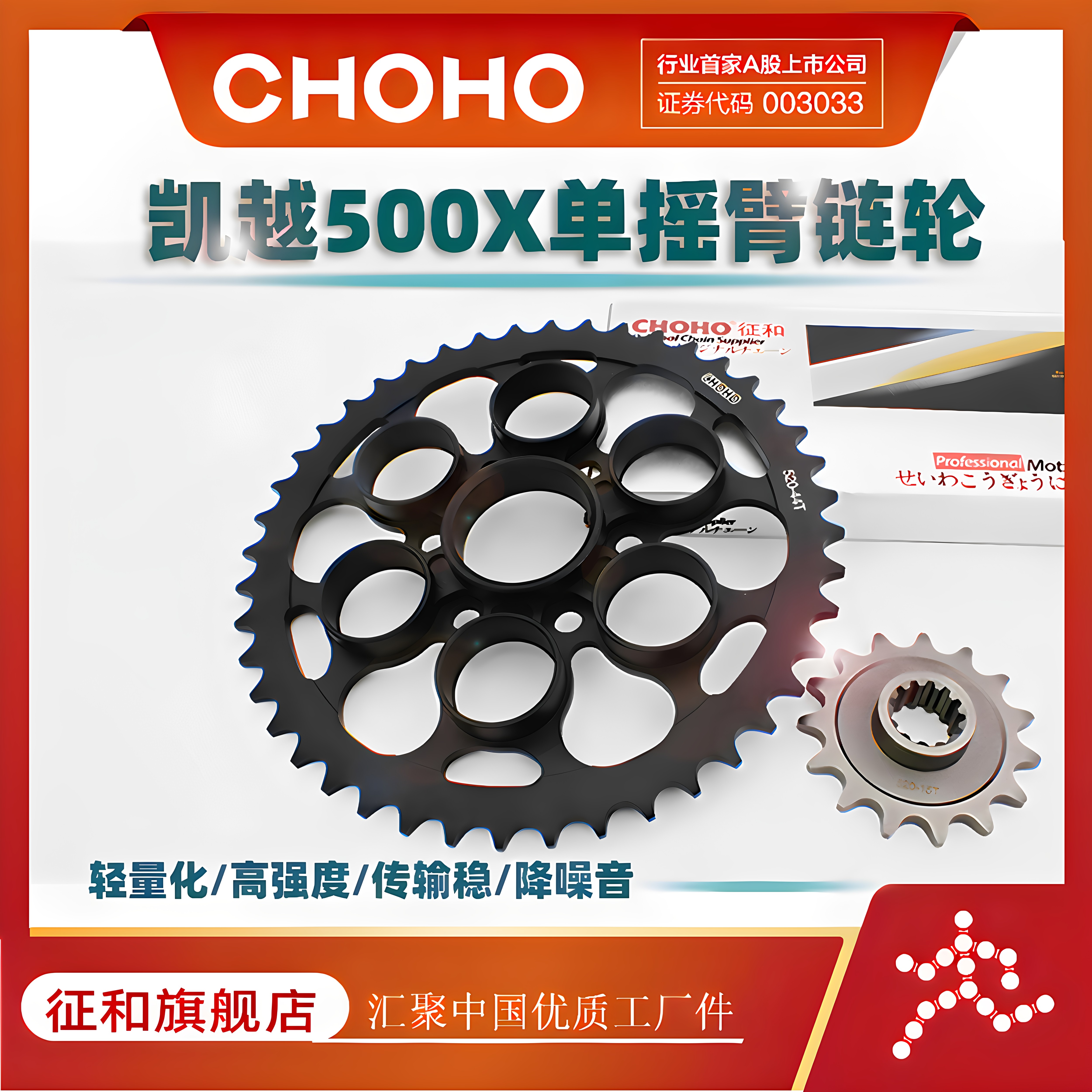 C适用摩托车凯越525 500X/GY/F 单摇臂链轮牙盘套链征和油封链条