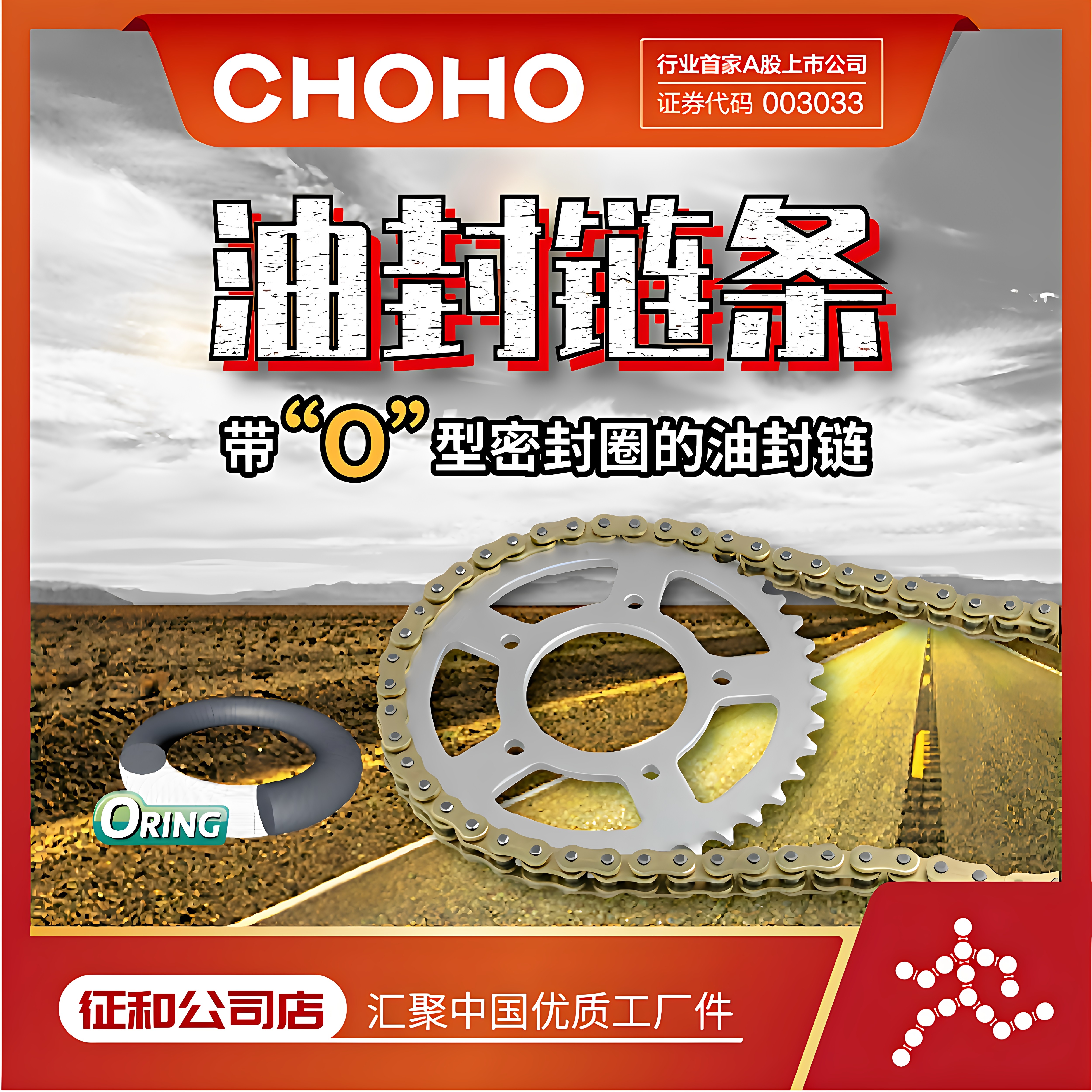 征和链条旗舰店 420/428/520/525/530HO摩托车静音改装油封链条