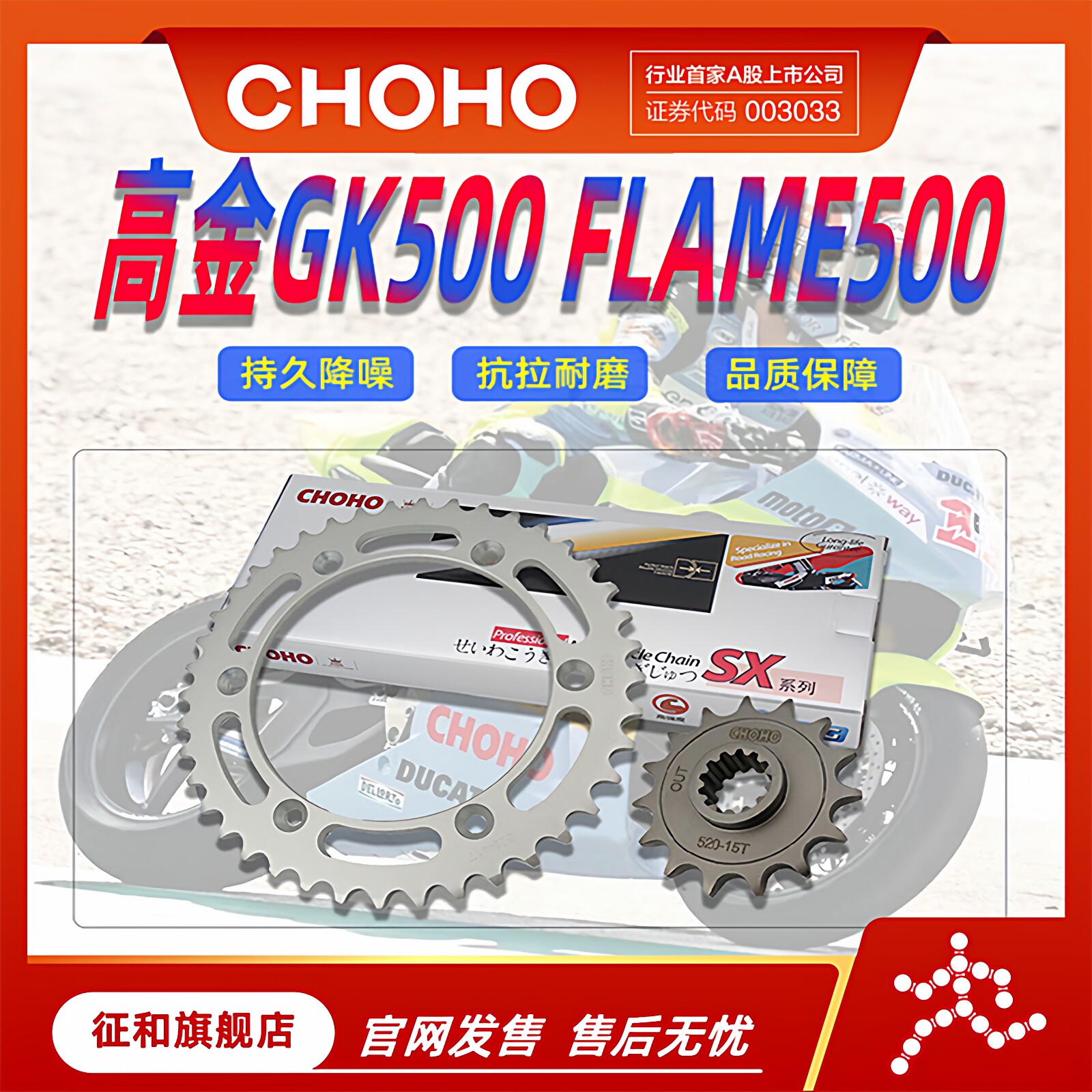 征和旗舰店适用摩托车高金GK500 GK400链轮油封链条牙盘齿轮套装