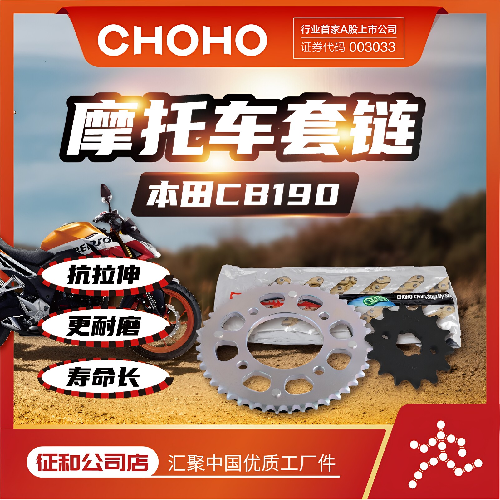征和旗舰店适用本暴锋眼CB190 NSP190鸷道猛鸷战鹰摩托车油封套链