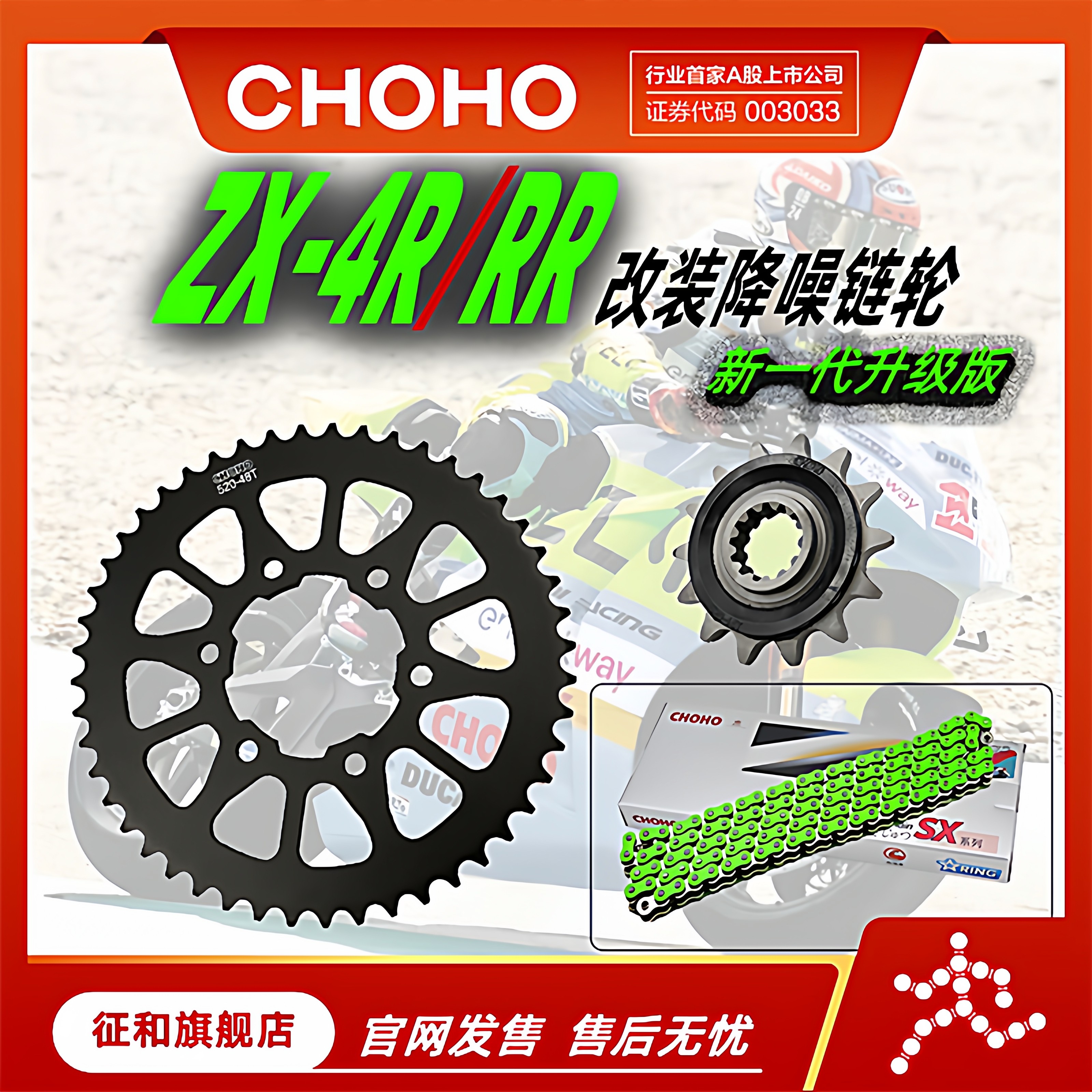 征和旗舰店适用摩托车川崎ZX4R/ZX4-RR改装牙盘链轮油封链条套装,摩托车/装备/配件,链盘,淘宝优惠券,粉丝福利购,淘宝优惠卷