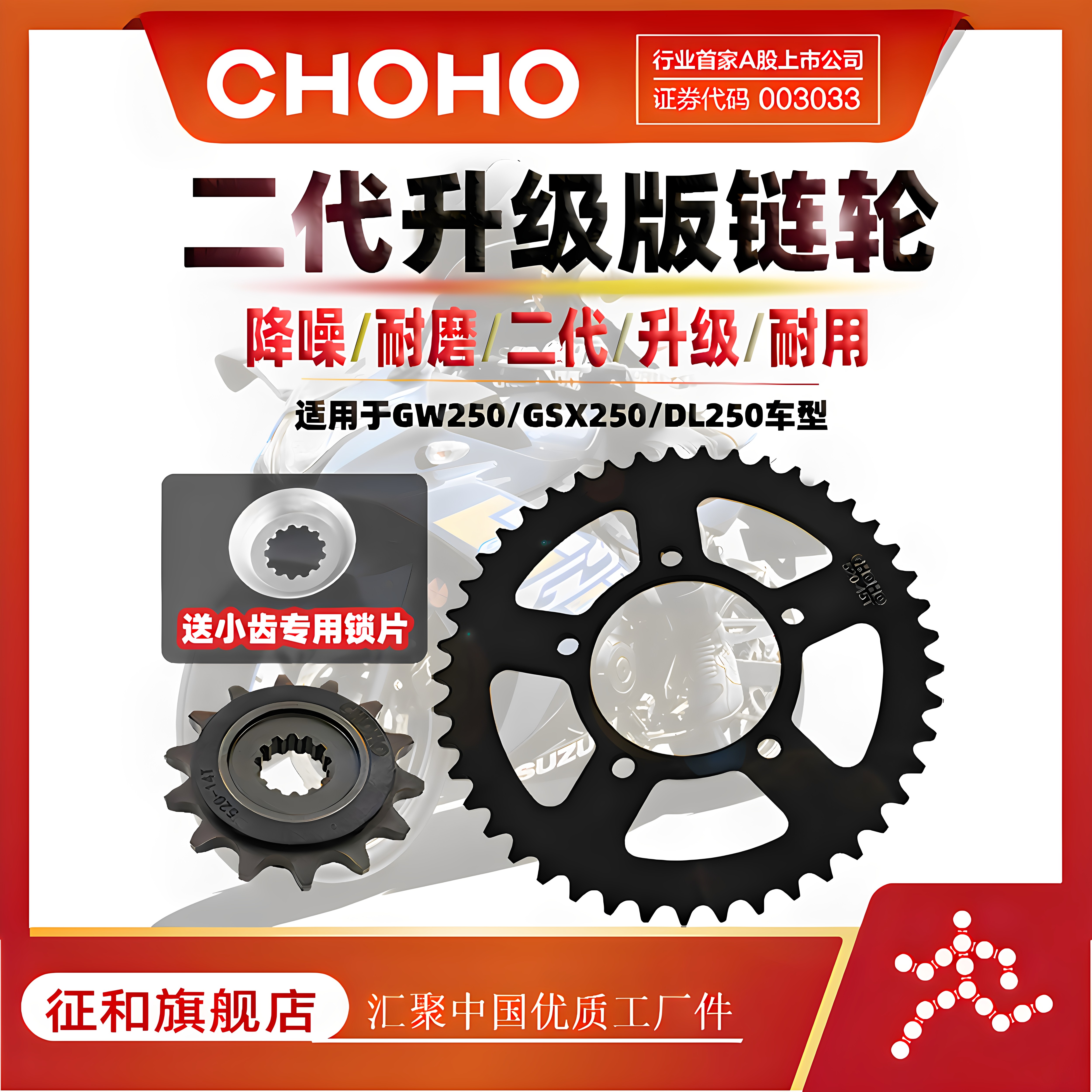 征和链条DL/GSX/GW250油封套链图片