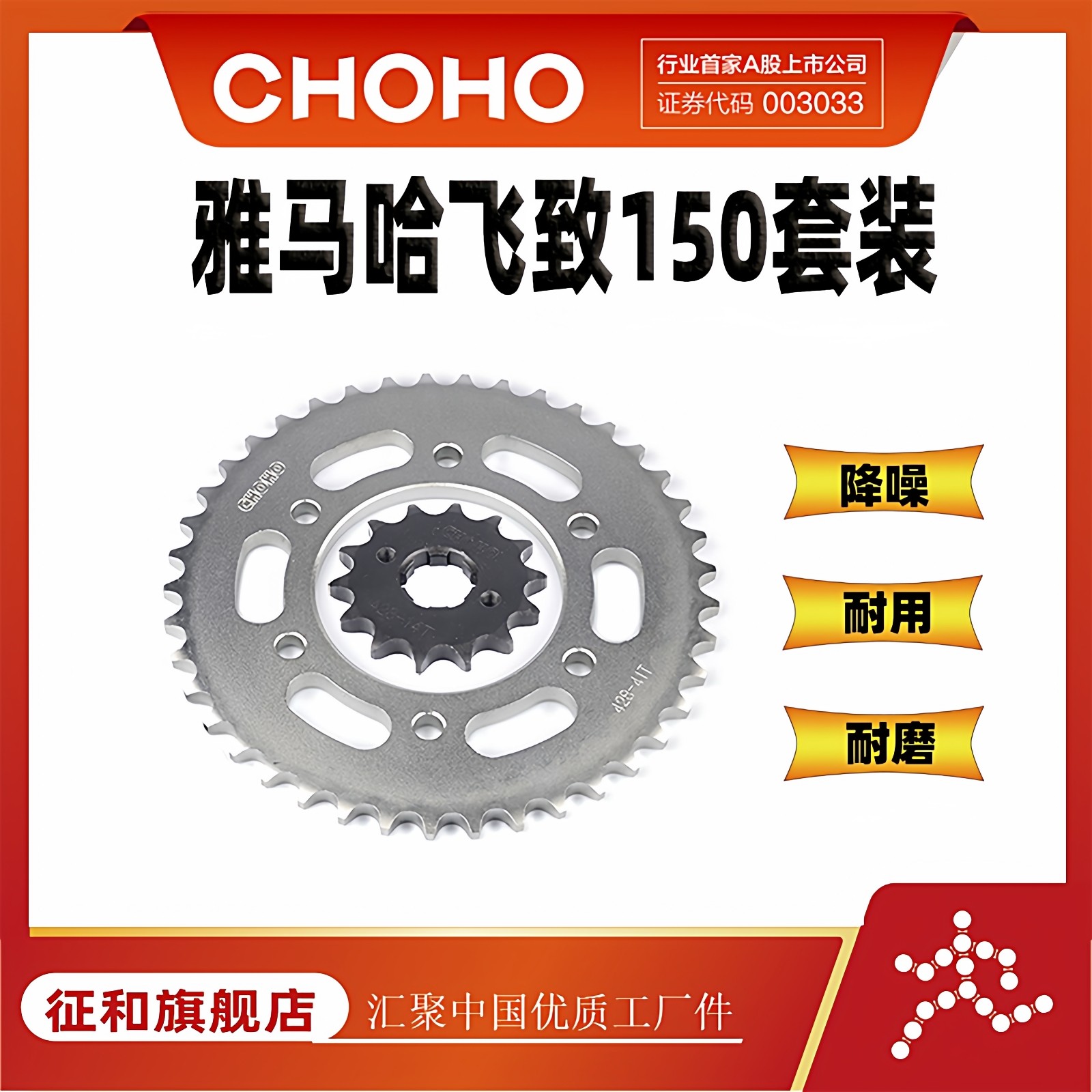 征和旗舰店适用雅马哈飞致125/150 天剑GT150套链链轮油封链条盘,摩托车/装备/配件,链条,淘宝优惠券,粉丝福利购,淘宝优惠卷