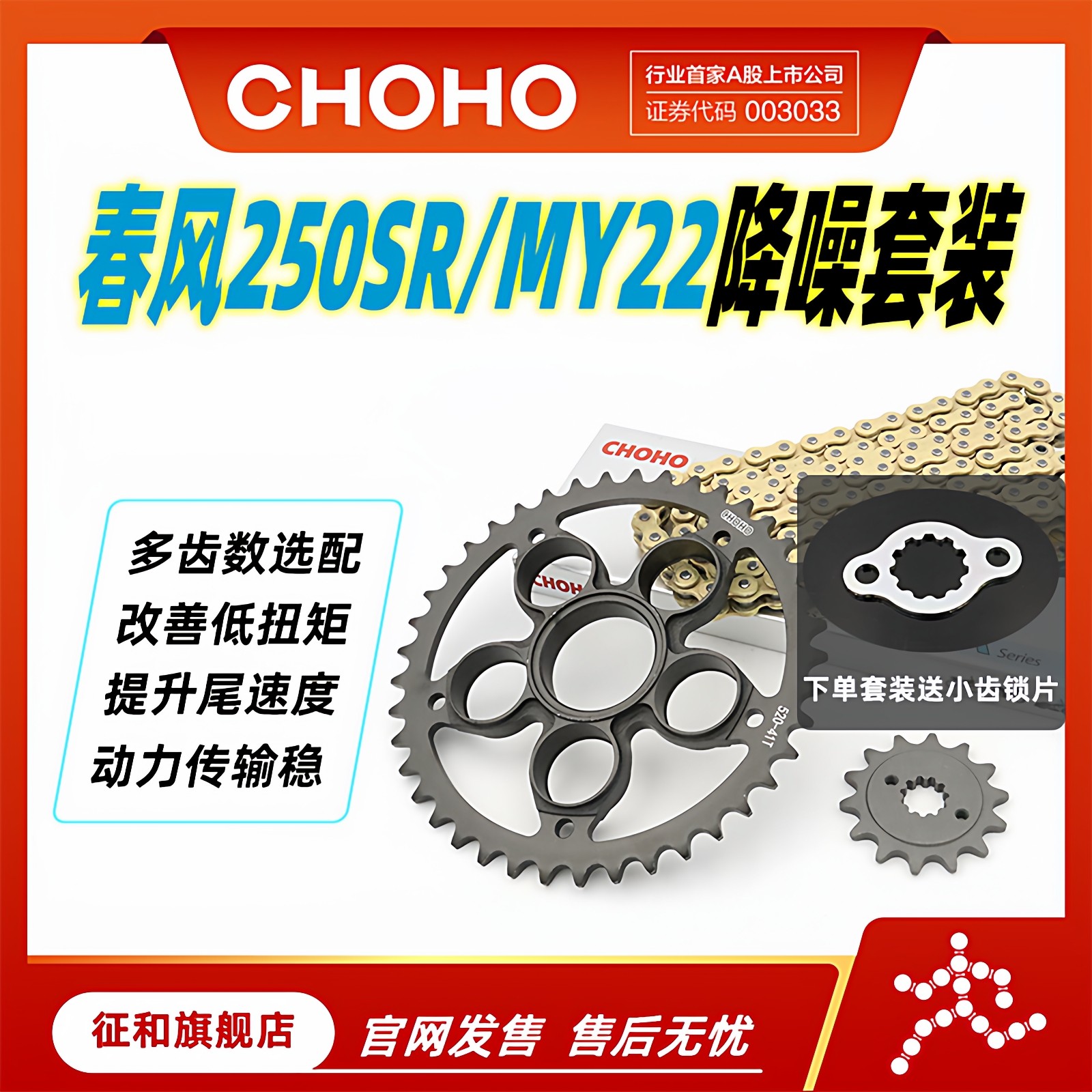 征和旗舰店适用摩托车春风250SR MY22单摇臂链轮油封链条套装牙盘,摩托车/装备/配件,链盘,淘宝优惠券,粉丝福利购,淘宝优惠卷