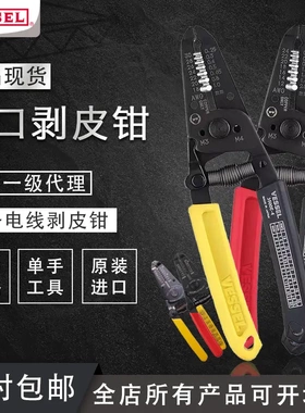 中国一级日本VESSEL威威剥线钳3000B 3500E-1 3500E-2