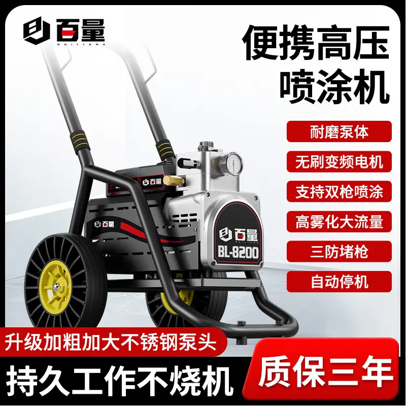 百量高气压无气乳胶专用喷涂机大功率多功能油漆涂料电动喷漆喷枪,五金/工具,电动喷涂机,淘宝优惠券,粉丝福利购,淘宝优惠卷
