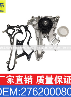 适用奔驰E级M级S级GLE级R级E320S320冷却水泵水泵总成OE276200080