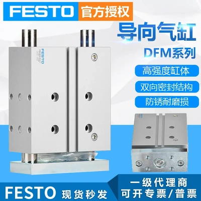 FESTO费斯托气缸小型气动元件