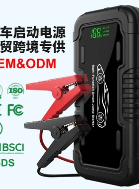 jumpstart汽车应急启动电源充气泵一体机便捷式车载备用大容量打