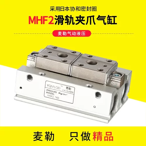 导轨滑台气动手指气缸