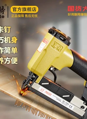 美特气动蚊钉枪P622无头纹钉630C气钉枪P616钉枪木工工具