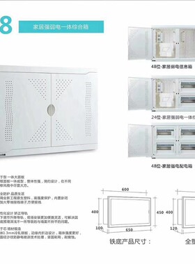 400X500 弱电盒 全塑综合箱 强弱电一体箱 500X600光纤信息箱