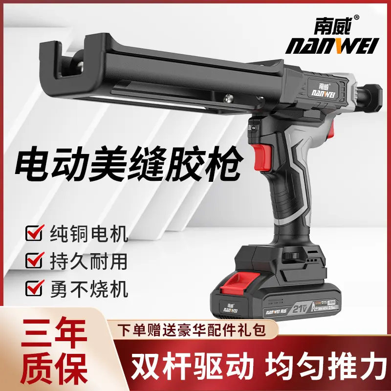 南威电动美缝胶枪双管胶枪瓷砖美缝电动胶枪专业自动打胶省力,基础建材,美缝工具,淘宝优惠券,粉丝福利购,淘宝优惠卷