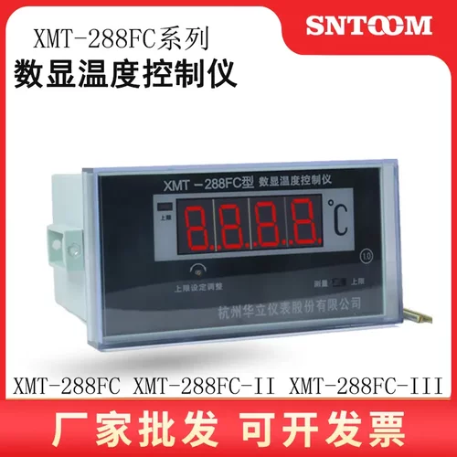 华立数显温度控制仪XMT-288FC