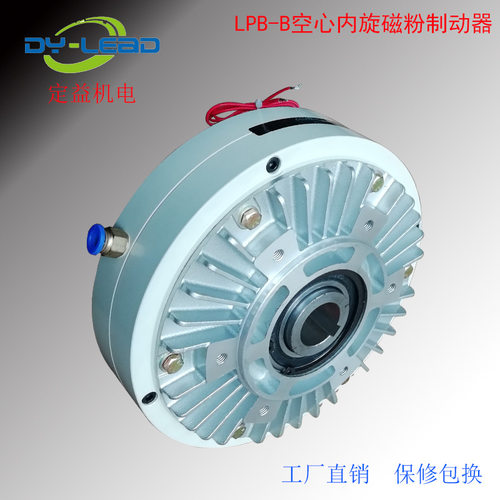 空心轴内旋转磁粉离合制动器