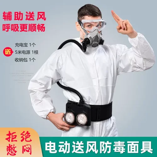 电动送风6200防毒面具喷漆打磨防
